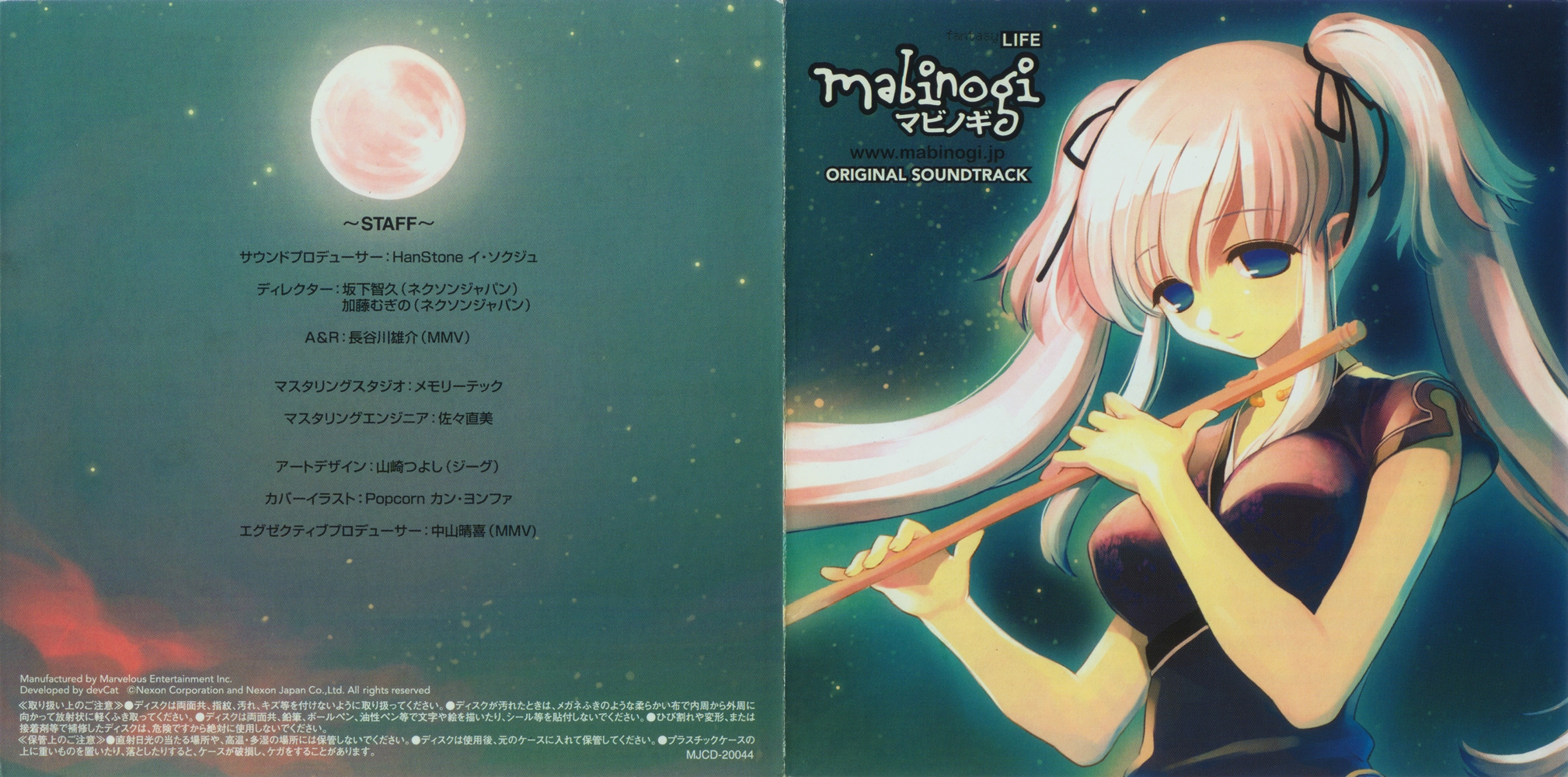 Mabinogi Original Soundtrack (2005) MP3 - Download Mabinogi
